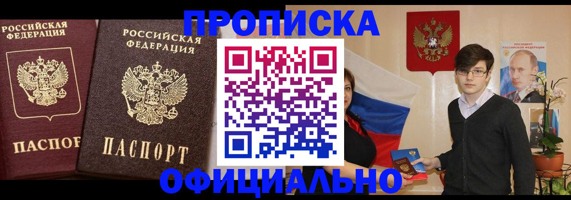 прописка для школы в Николаевске-на-Амуре