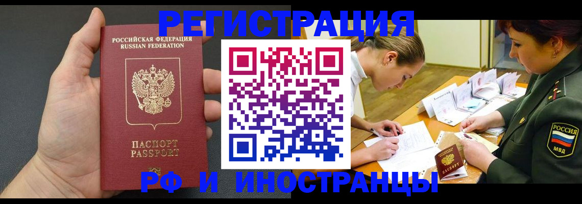 прописка законно в Николаевске-на-Амуре