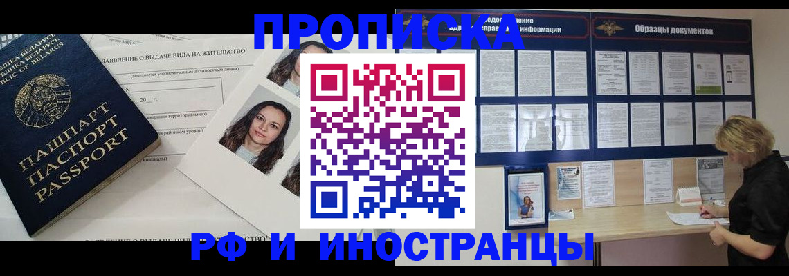 миграционный учет в Николаевске-на-Амуре
