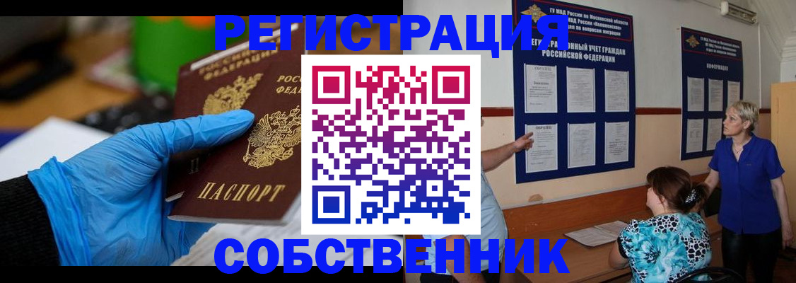 прописка штамп в Николаевске-на-Амуре