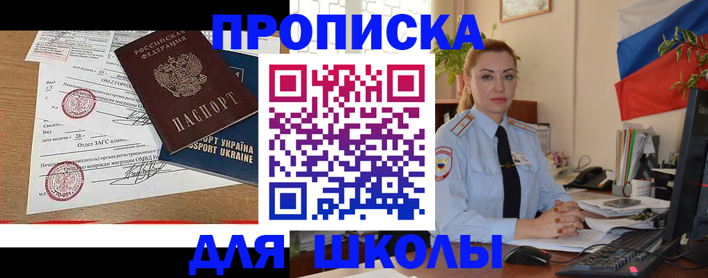 прописка регистрация в Николаевске-на-Амуре