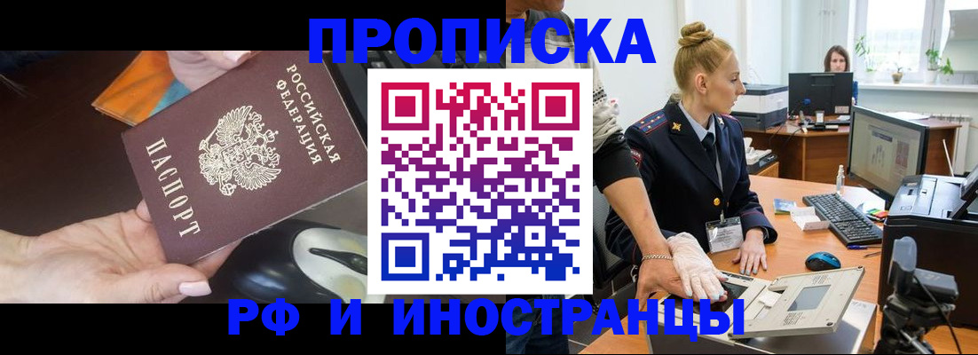 временная регистрация для школы в Николаевске-на-Амуре