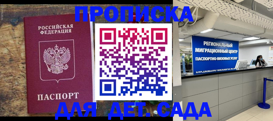 временная регистрация адрес в Николаевске-на-Амуре