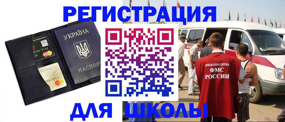 прописка для военкомата в Николаевске-на-Амуре