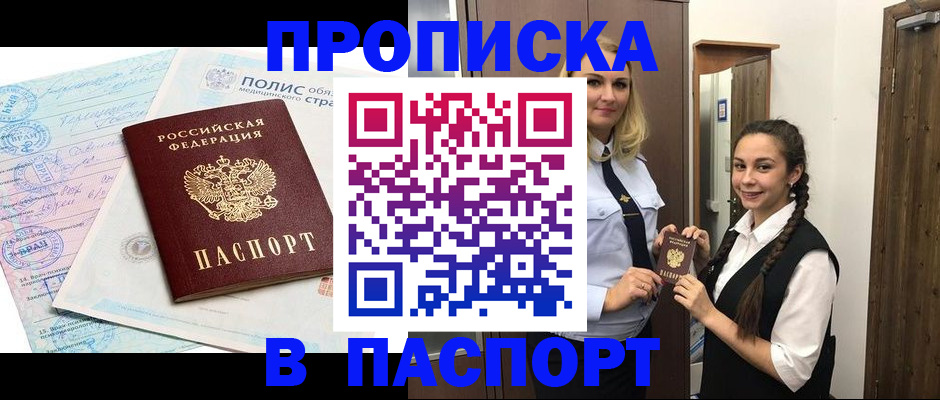 миграционный учет в Николаевске-на-Амуре