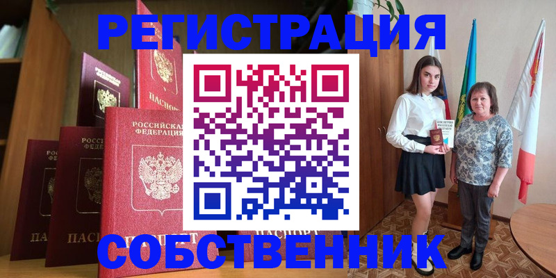 прописка гарантия в Николаевске-на-Амуре