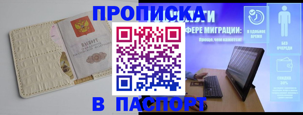 временная регистрация законно в Николаевске-на-Амуре