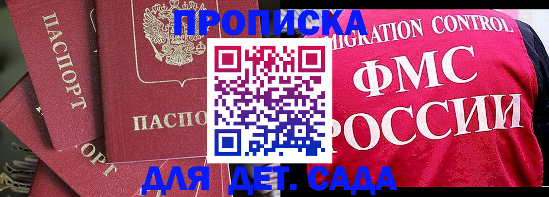 прописка поиск в Николаевске-на-Амуре