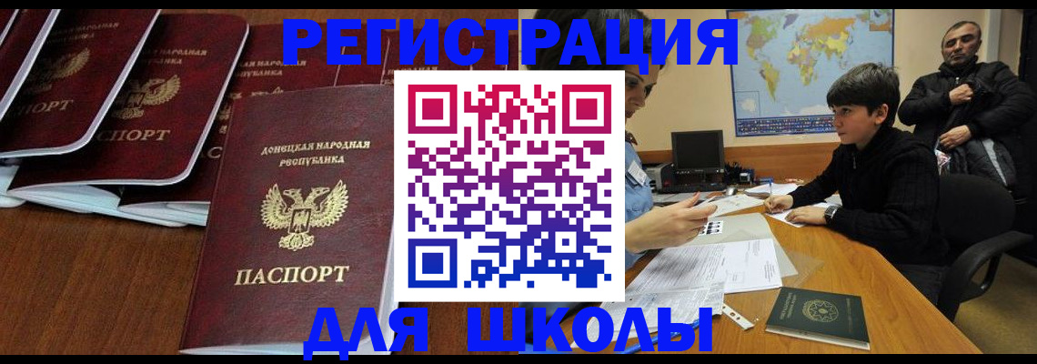 временная регистрация в Николаевске-на-Амуре