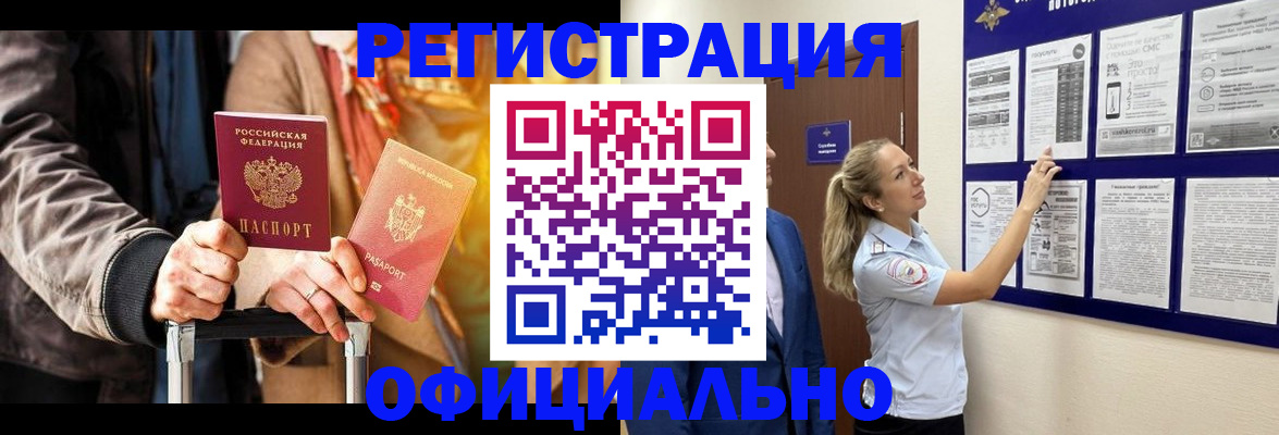 прописка для школы в Николаевске-на-Амуре