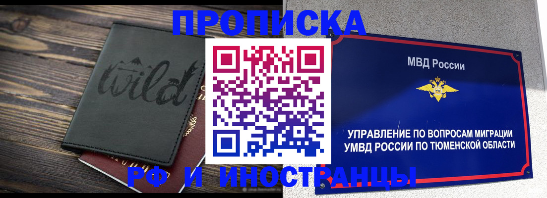 временная регистрация 2025 в Николаевске-на-Амуре