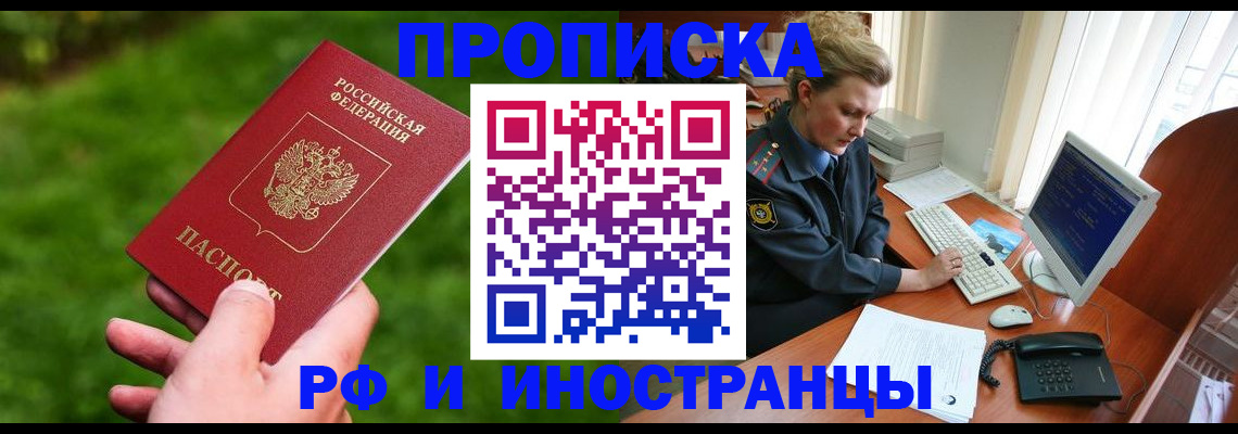 временная регистрация в квартире в Николаевске-на-Амуре